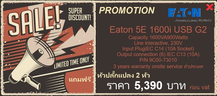 promotion - eaton 1600va